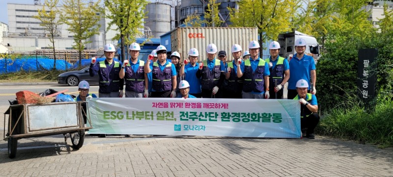 사진=MSS그룹, 임직원과 함께 전주 생산공장 인근에서 환경 정화 활동 진행