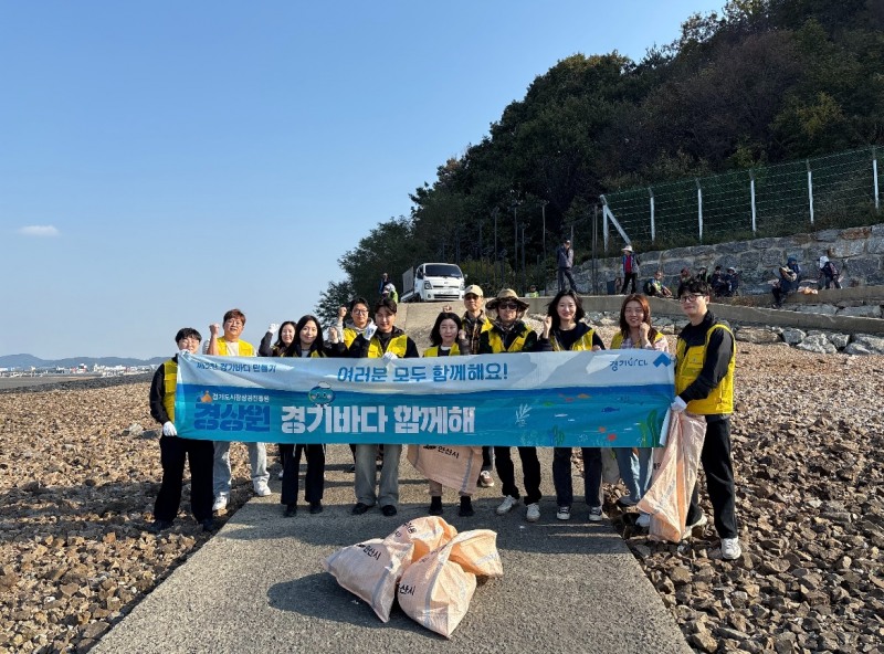 경기바다 함께해 캠페인