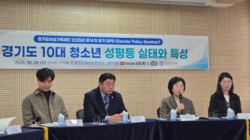 제14차 경기 정책연구포럼 토론회