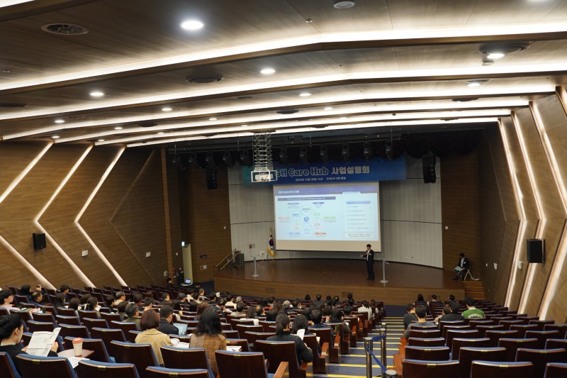 GH Care Hub’ 사업설명회
