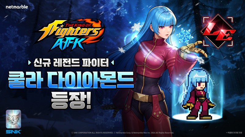 넷마블 '킹 오브 파이터 AFK', 신규 파이터 ‘쿨라 다이아몬드’ 등장
