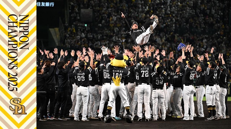 일본 시리즈 우승한 소프트뱅크. 사진=연합뉴스