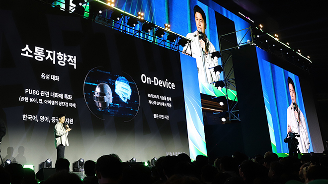 크래프톤 AI 이강욱 본부장이 'PUBG 앨라이'를 소개하고 있다. 사진 제공 : 크래프톤