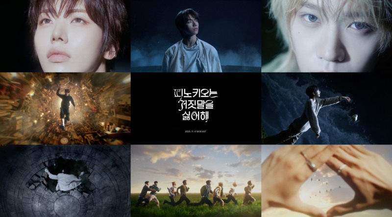 아홉, ‘피노키오는 거짓말을 싫어해’ 뮤비 티저 공개⋯딥한 매력의 '러프 청춘' 예고