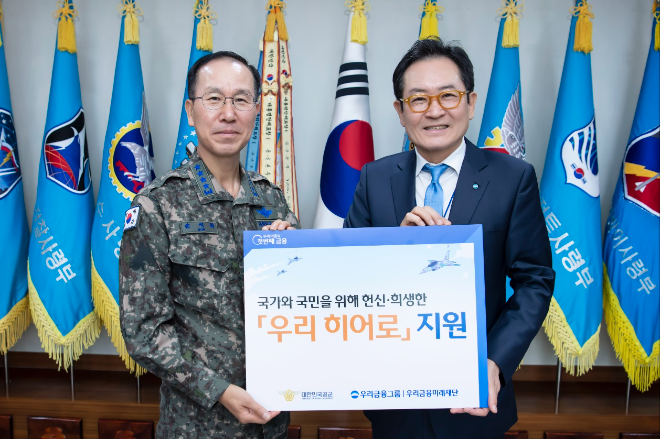 우리금융, 국가 위해 헌신한 군장병에 7억 원 전달 (이미지 제공=우리금융그룹)