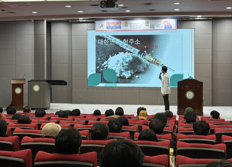 시흥시보건소, ‘마약류 중독 예방 교육’ 실시