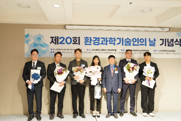 깨끗한나라 환경에너지팀 정상엽 책임(왼쪽에서 세 번째)이 ‘제20회 환경과학기술인의 날 기념식’에서한국환경기술인협회장 표창을 수상한 뒤 기념 촬영을 하고 있다. (사진 제공=깨끗한나라)