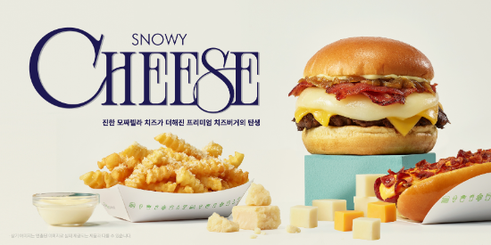SPC가 운영하는 쉐이크쉑(Shake Shack)이 겨울 시즌 한정 메뉴로 공개하는 ‘스노우 치즈 쉑’ 이미지 ⓒ SPC