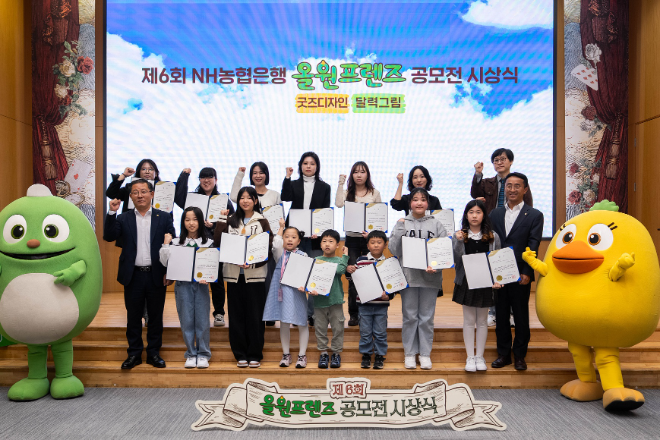 지난 30일 농협은행 본사에서 열린 '제6회 올원프렌즈 공모전' 시상식에서 수상자들이 기념촬영을 하고 있다. ⓒ NH농협은행