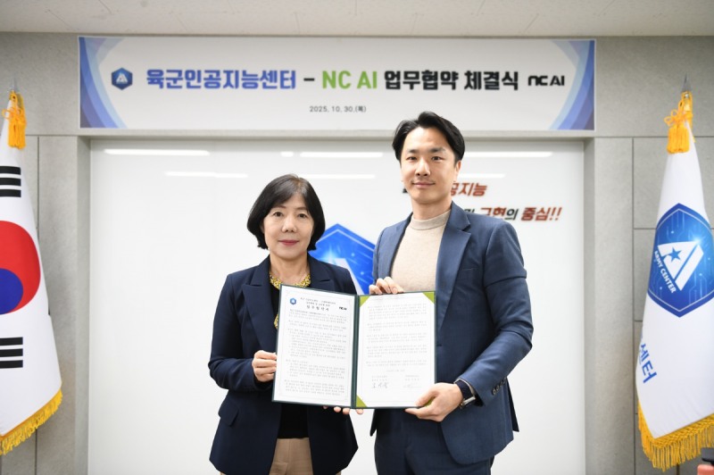 (제공=NC AI).