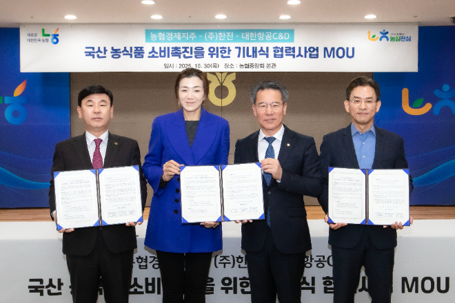 왼쪽부터 노삼석 한진 대표, 조현민 한진 사장, 박서홍 농협경제지주 대표, 최덕진 최덕진 대한항공C&D 대표가 기념 촬영을 하고 있다. ⓒ㈜한진