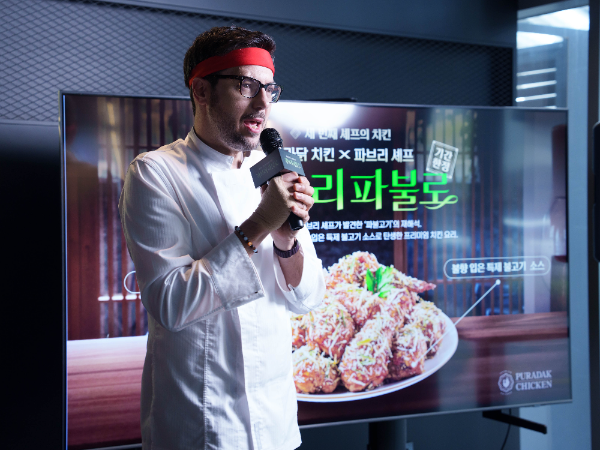 푸라닭 치킨, 파브리 셰프와 함께  ‘파in 다이닝 데이’ 개최