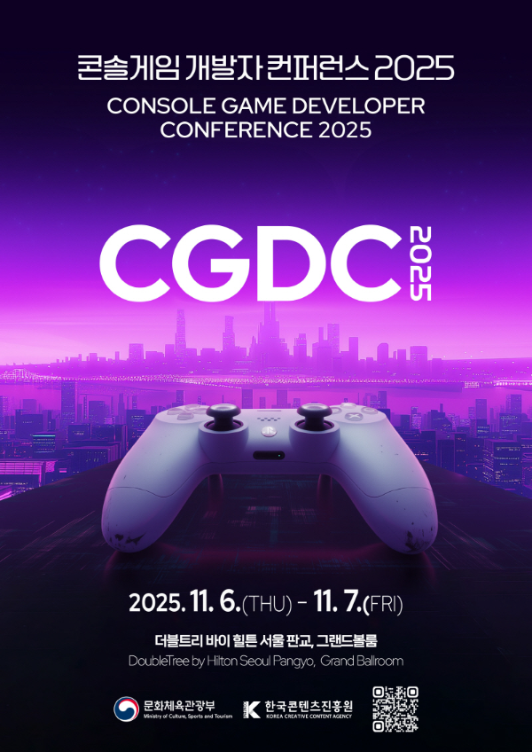 (제공=한국콘텐츠진흥원).