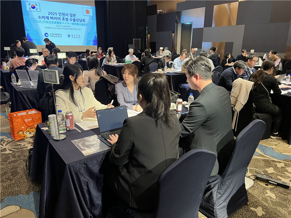 인천시 2025 일본 바이어 초청 수출상담회를 진행하고 있다.