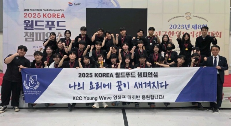 사진 = KCC강승희요리실용전문학교 제공