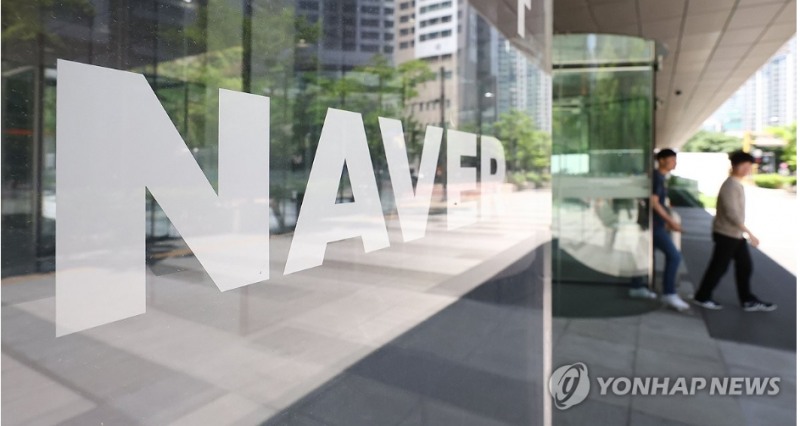 네이버 주가가 31일 정부의 GPU 5만장 조기 확보소식에 5% 가까이 급등하고 있다. 사진=연합뉴스