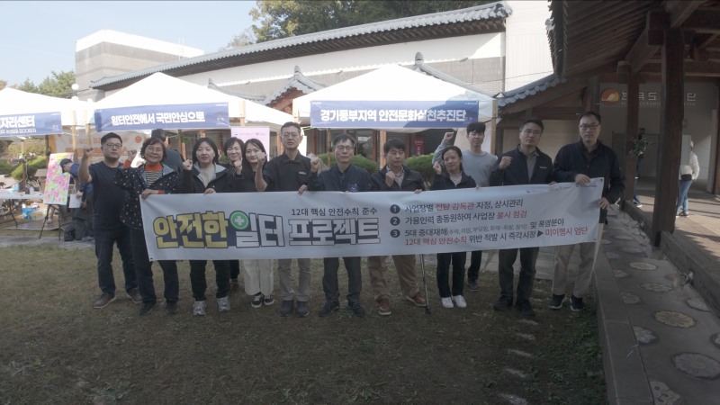 안전보건공단 경기동부지사(지사장 정선식)는 31일 여주오곡나루축제에서 안전문화 홍보부스를 운영했다고 밝혔다.사진 오른쪽 6번째 정선식 지사장./안전보건공단 경기동부지사
