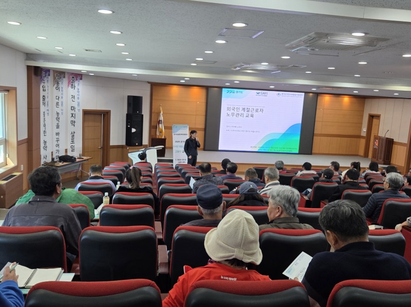 외국인 계절근로자 고용 농가 사전교육