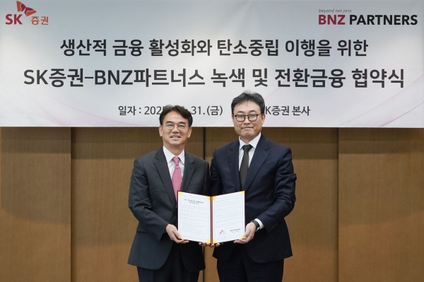 녹색 및 전환금융 협약식 사진