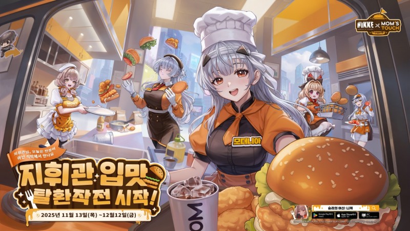 (제공=레벨 인피니트).