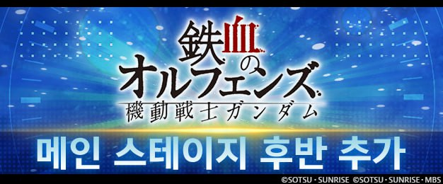 (제공=반다이 남코 엔터테인먼트).