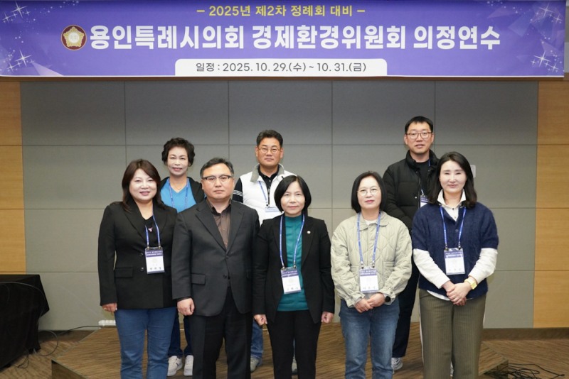 용인특례시의회 경제환경위원회, 의정연수