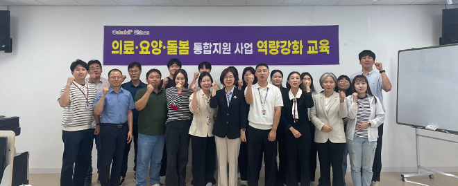 읍·면 업무 담당자를 대상으로 한 의료·요양·돌봄 통합지원 사업 역량강화 교육. ⓒ 신안군