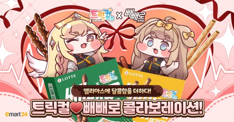 (출처='트릭컬 리바이브' 공식 카페).