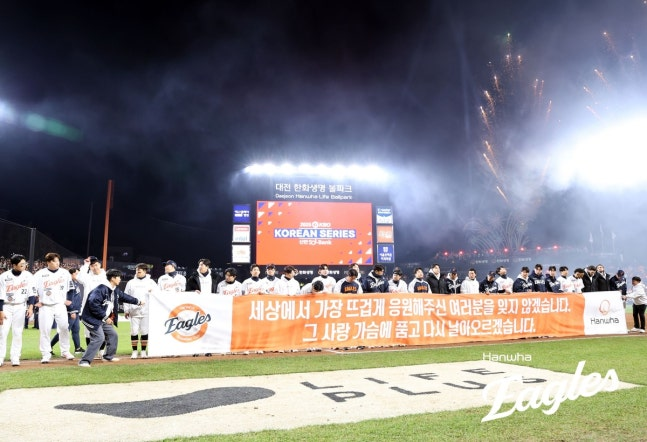 10월 31일 한국시리즈 준우승을 차지한 한화 선수단