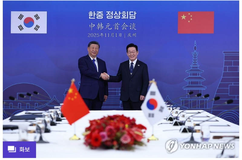 한국과 중국이 경주 정상회담을 계기로 사드 사태이전으로의 복귀와 한한령 해제로 이어질 지 여부에 주목하고 있다. 사진=연합뉴스