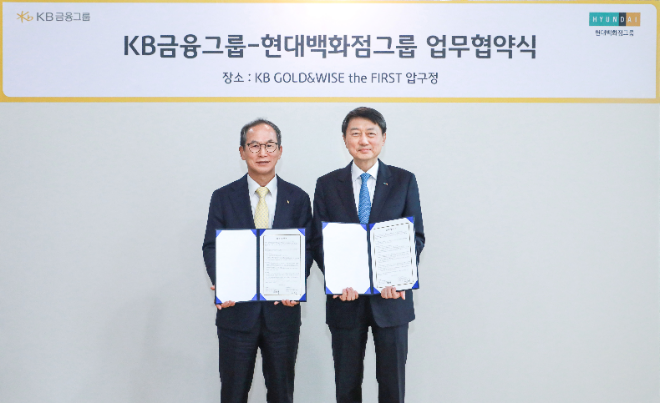 서울 강남구 KB골드앤와이즈 더 퍼스트 자산관리센터 압구정 지점에서 열린 협약식에서 장호진 현대지에프홀딩스 사장(사진 오른쪽)과 양종희 KB금융지주 회장(사진 왼쪽)이 ‘고객 경험 혁신 및 금융·유통 시너지 협력 모델 구축’을 위한 상호협력 양해각서를 체결한 후 기념사진을 찍고 있다.