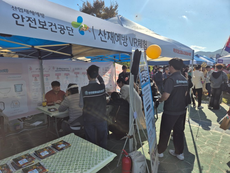 경남동부지역 안전문화실천추진단(단장 권구형)은 2일 양산 소남교 아래 회야강 둔치에서 열린 외국인노동자 락(樂)페스티벌에 참여해 VR체험부스 운영하고 ‘안전한 일터 프로젝트’ 홍보 캠페인을 전개했다./안전보건공단 경남동부지사
