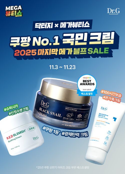 쿠팡 ‘메가뷰티쇼’ 참여 배너 (출처=고운세상코스메틱)