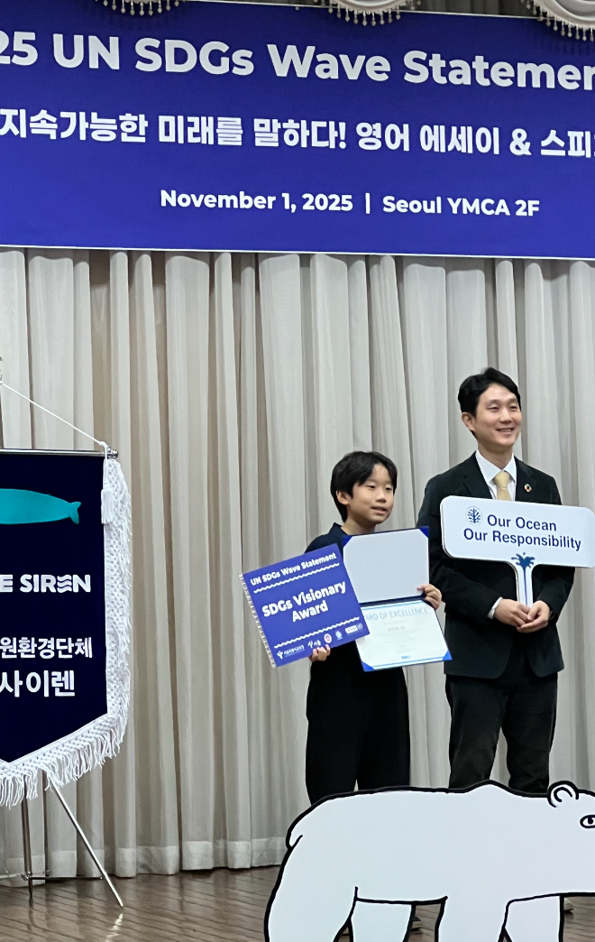 임지원 학생이 지난 11월 1일 유엔 지속가능발전목표(SDGs)를 주제로 열린 국제 에세이 스피치 대회 ‘2025 UN SDGs Wave Statement’에서 글로벌 부문 최고 영예인 유엔사무총장상 ‘Visionary Award’를 수상했다.