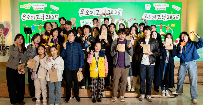 지난달 31일부터 이달 1일까지 서울 중구 명동 온드림 소사이어티에서 현대차 정몽구 재단 주최로 열린 세대 공감 행사 '온소 피크닉 2025' 참여자들이 기념 촬영을 하고 있다. ⓒ현대차 정몽구 재단