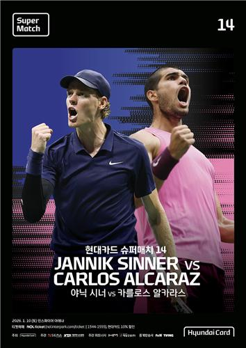 신네르 vs 알카라스 현대카드 슈퍼매치 / 사진=현대카드 제공. 연합뉴스