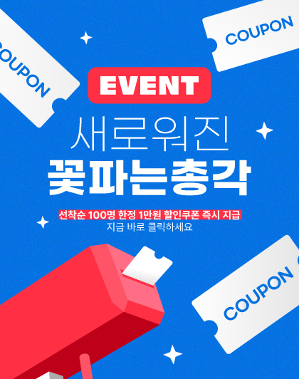 플라워 전문 브랜드 ‘꽃파는총각’, 홈페이지 리뉴얼 기념 고객 참여 이벤트 실시