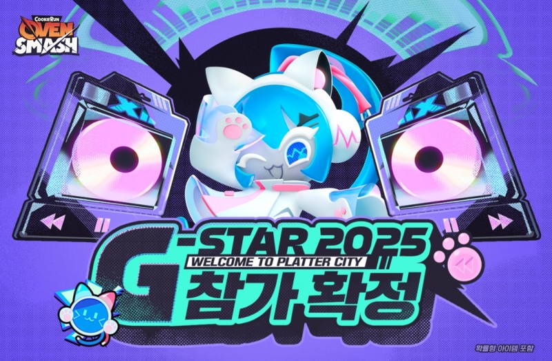 (제공=데브시스터즈).