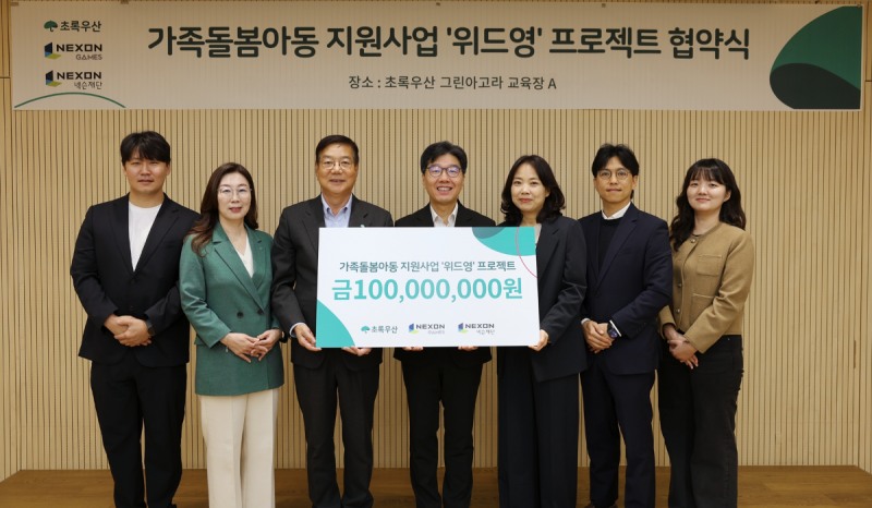 (제공=넥슨게임즈).