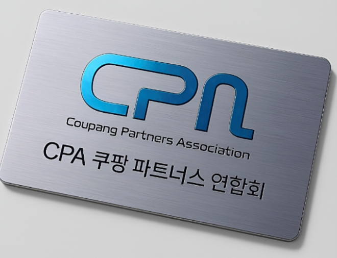 CPA /사진=쿠팡 파트너스 연합회(CPA) 제공