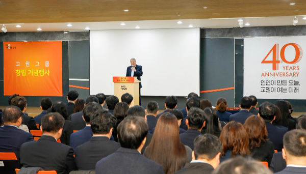 장평순 교원그룹 회장이 창립 40주년 기념식에서 기념사를 하고 있다.