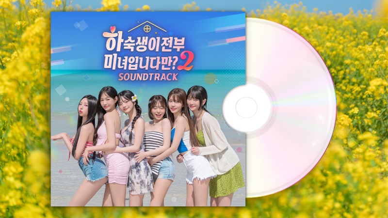 하숙생이 전부 미녀입니다만?, 시즌2 11월10일 글로벌 정식 출시