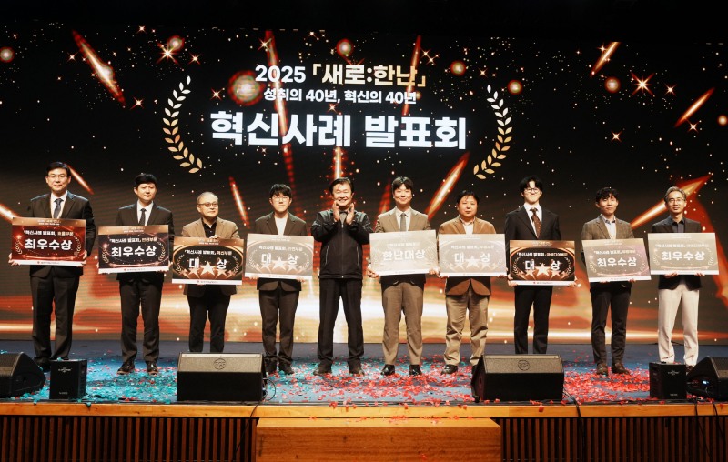 40주년 창립행사에서 혁신 우수사례 수상