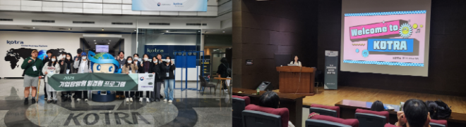 기업탐방(코트라)_장기 프로그램 사진. (사진제공=관악문화재단)