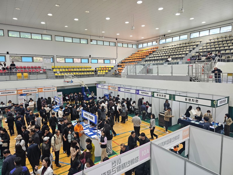 이천 일자리박람회