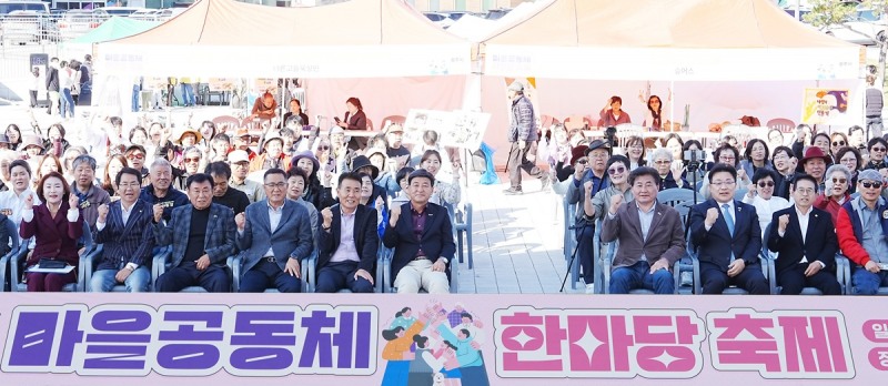 광주시 마을공동체 한마당 축제