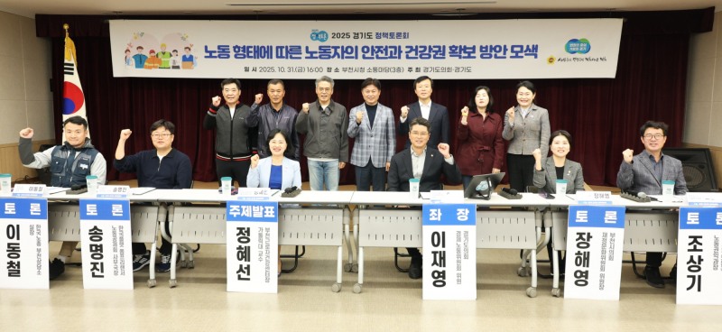 노동자의 안전과 건강권 확보 방안 모색