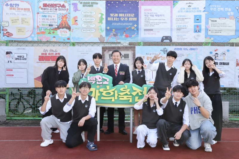 김성제 의왕시장,백운고 과학축전학생 격려