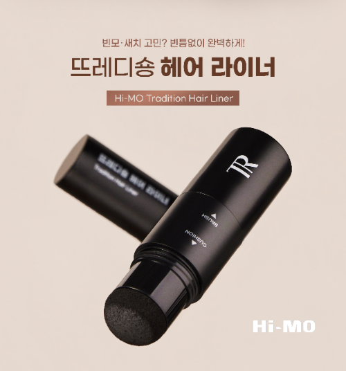 하이모, ‘뜨레디숑 헤어 라이너’ 출시 (이미지 제공=하이모)