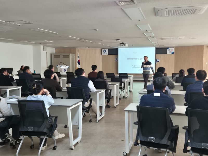 환경영향평가 역량강화 교육